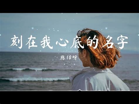 陳名字女